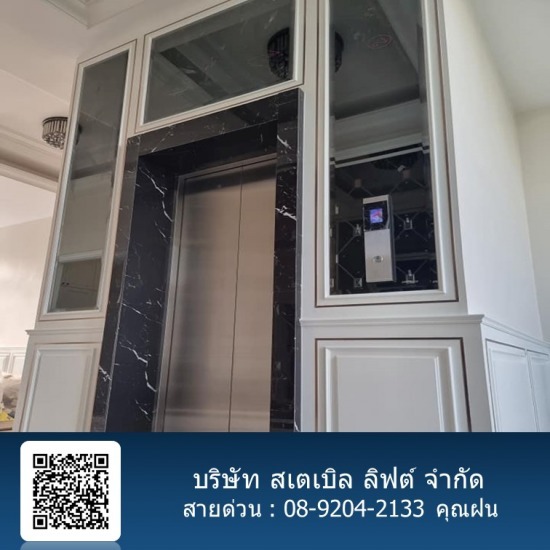 ติดตั้งลิฟท์ไฮดรอลิค - สเตเบิล ลิฟต์ - รับซ่อมลิฟต์อาคาร กรุงเทพ